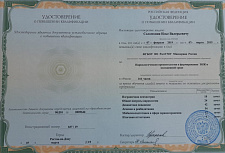 Соломония Илья Валерьевич повышения квалификации